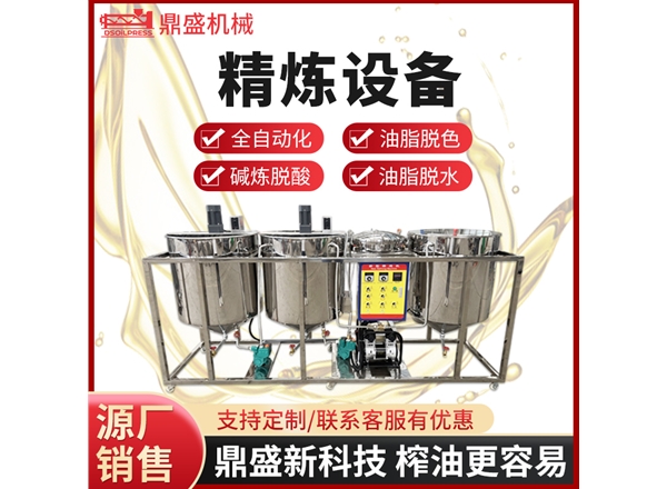 小精煉設(shè)備